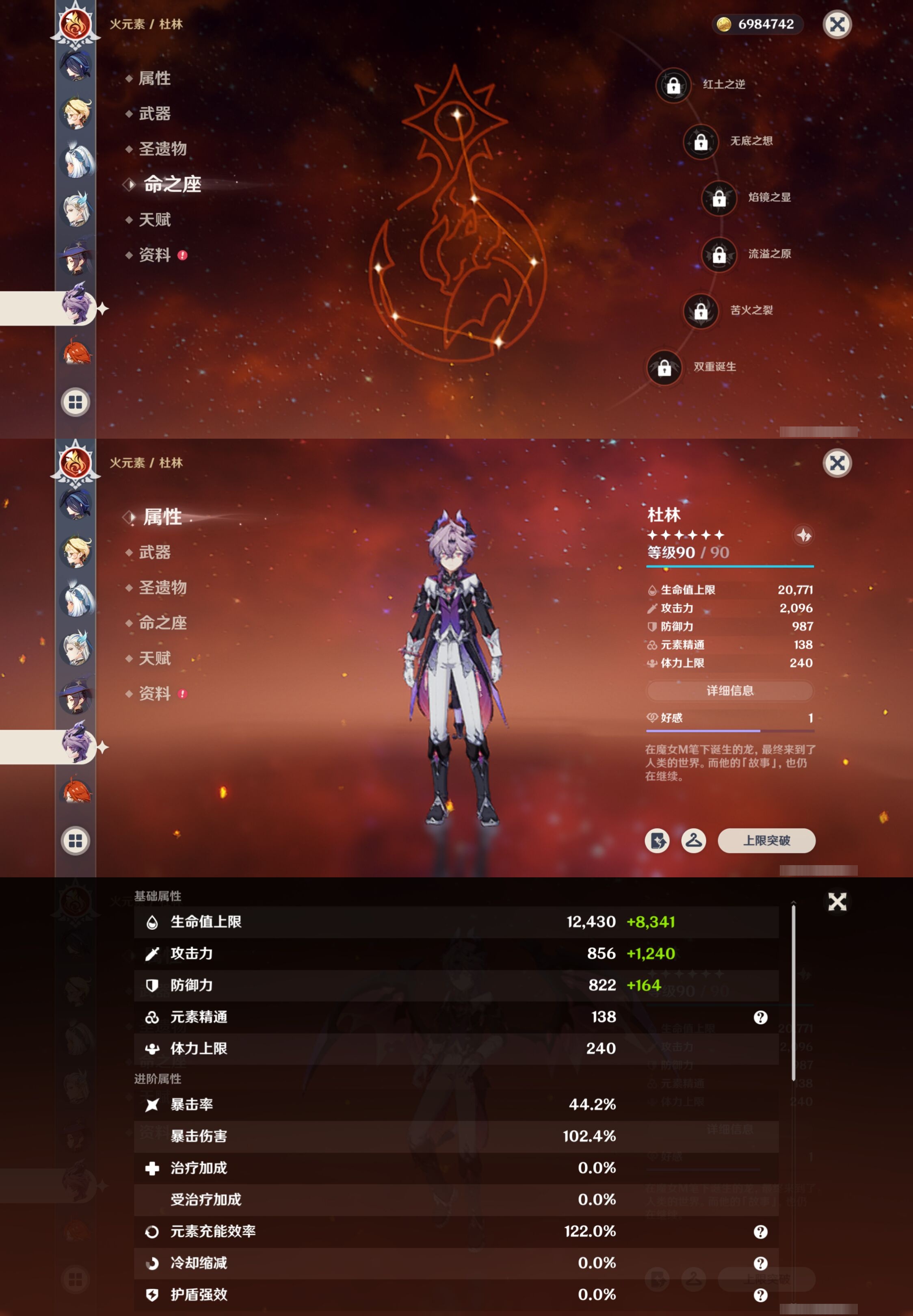 YSMK41891原神账号详情图31