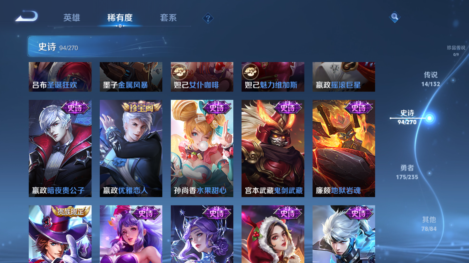 WZCMW4135220王者荣耀账号详情图18