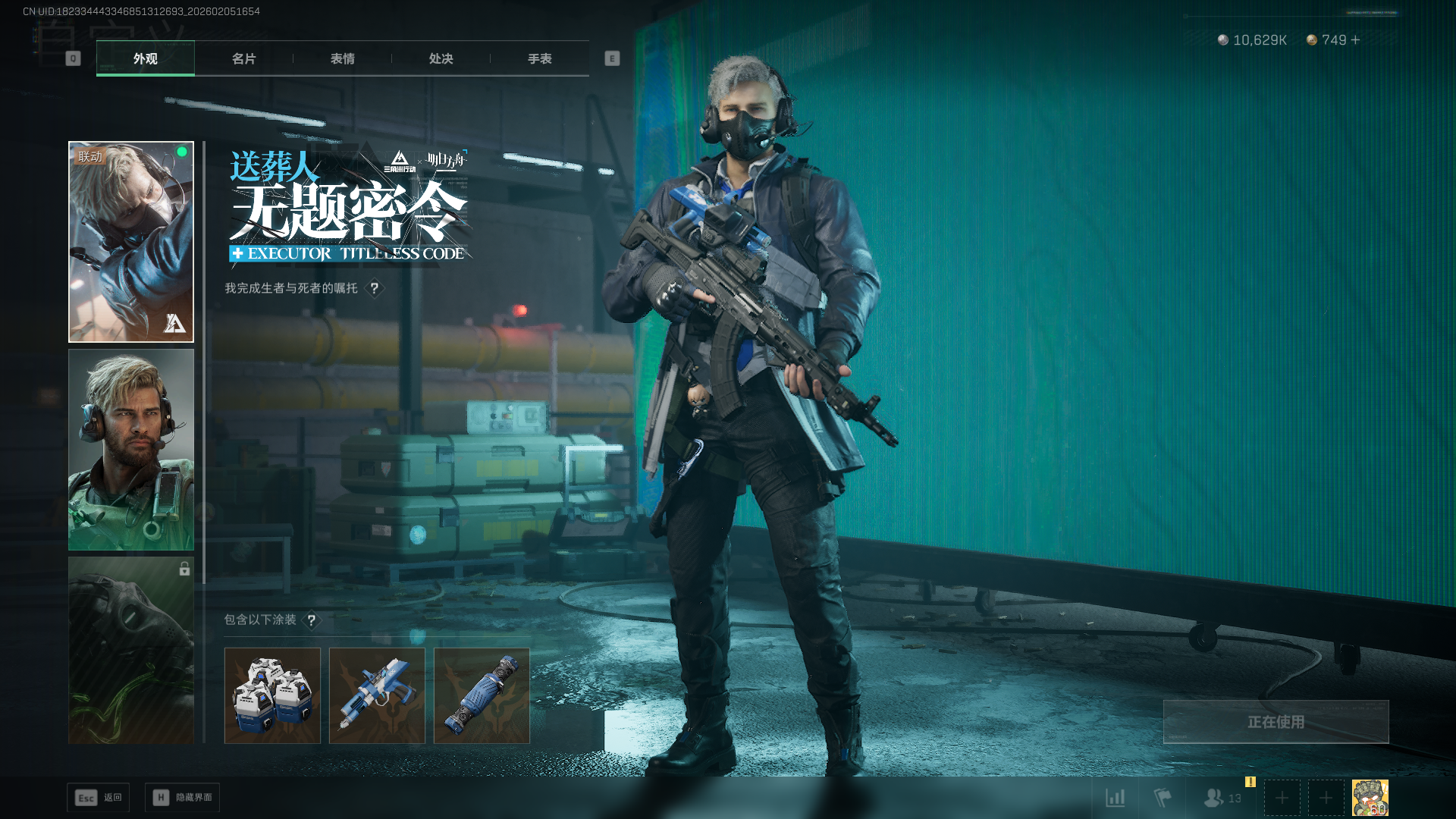 SJZCMW435938三角洲行动账号详情图31