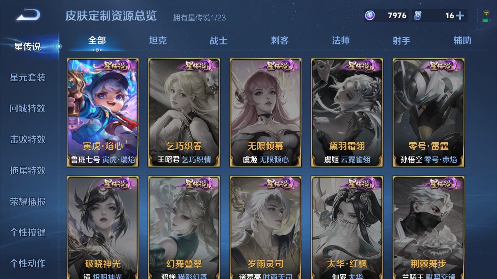 WZCMW4133184王者荣耀账号详情图20