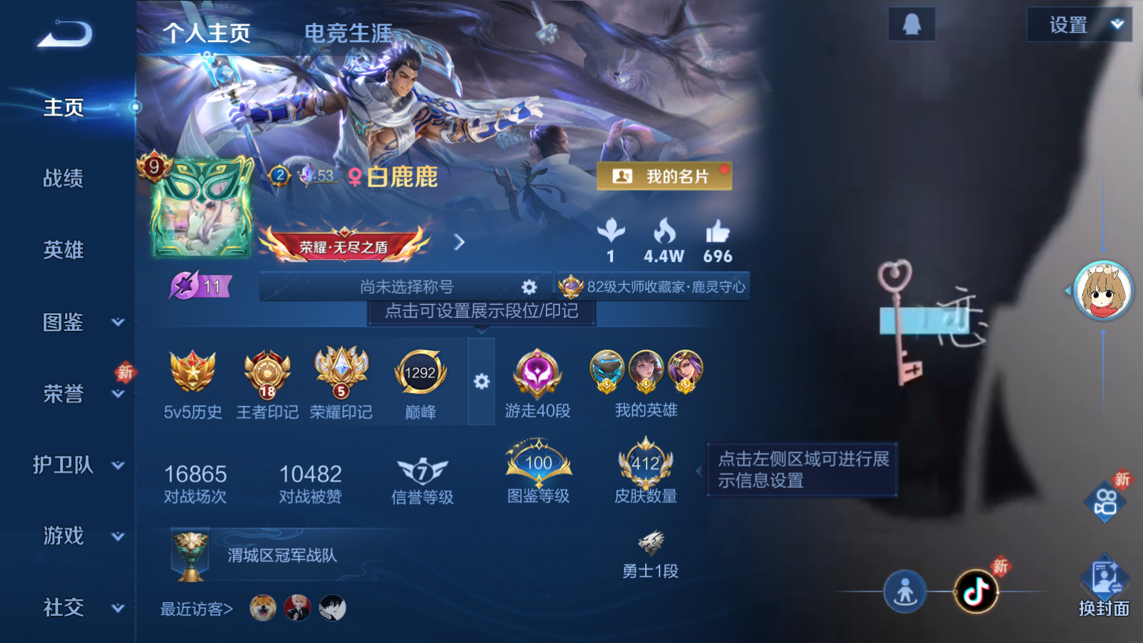 WZCMW4137844王者荣耀账号详情图2