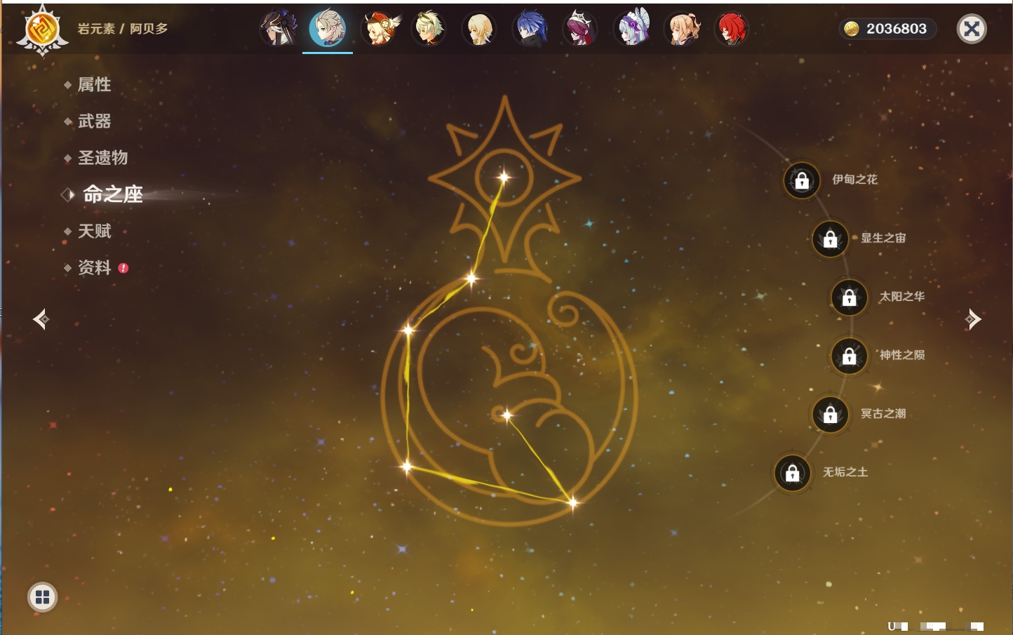 YSMK41896原神账号详情图5