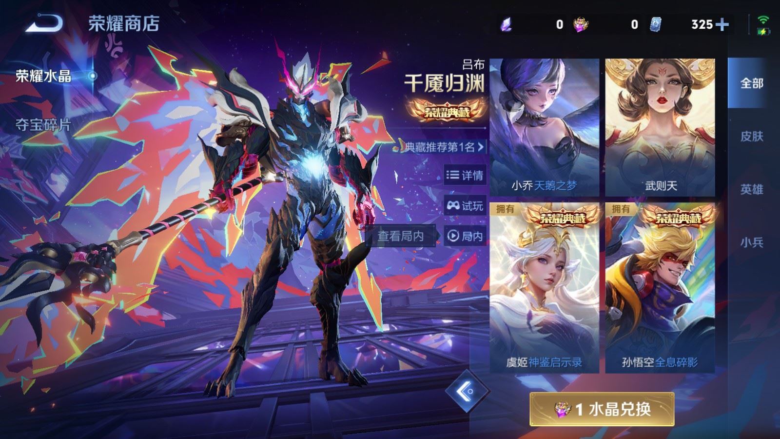 WZCMW4133215王者荣耀账号详情图26