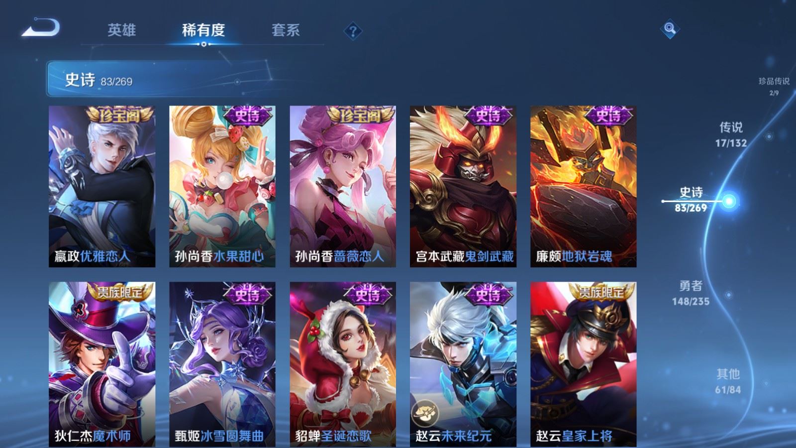 WZCMW4133211王者荣耀账号详情图18