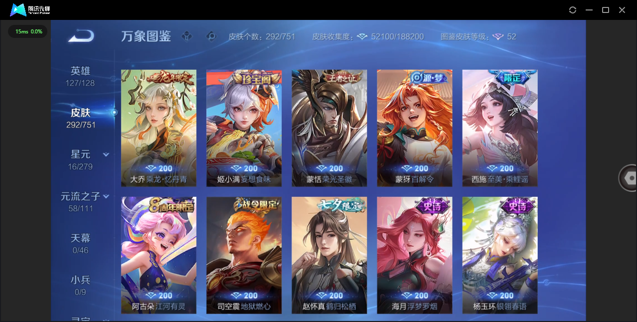 WZCMW4123772王者荣耀账号详情图12