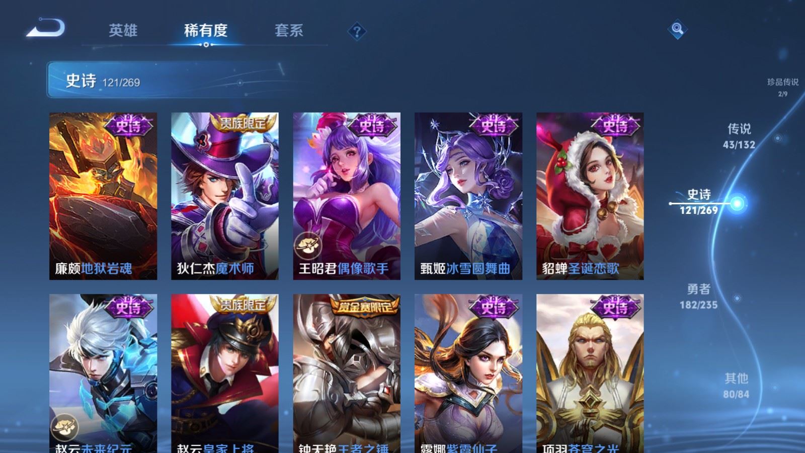 WZCMW4129386王者荣耀账号详情图25