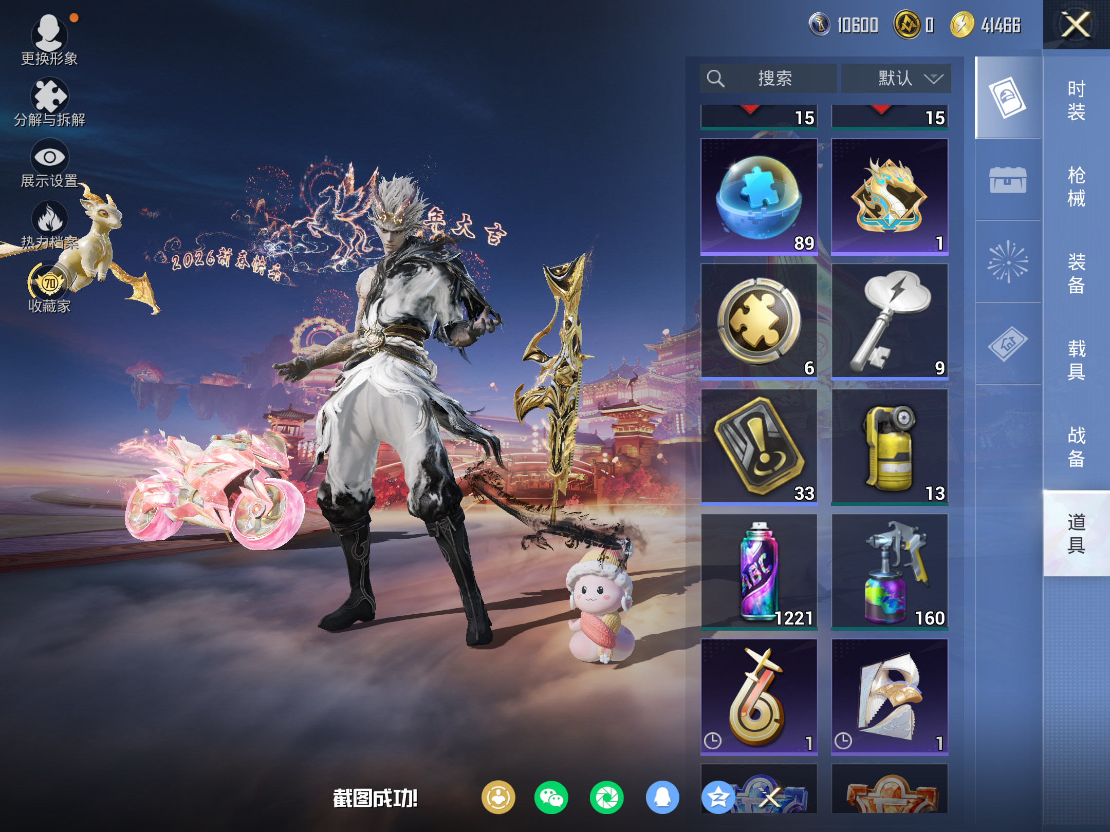 HPCMW472141和平精英账号详情图24