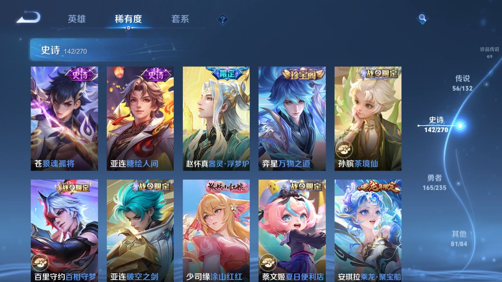 WZCMW4133234王者荣耀账号详情图17