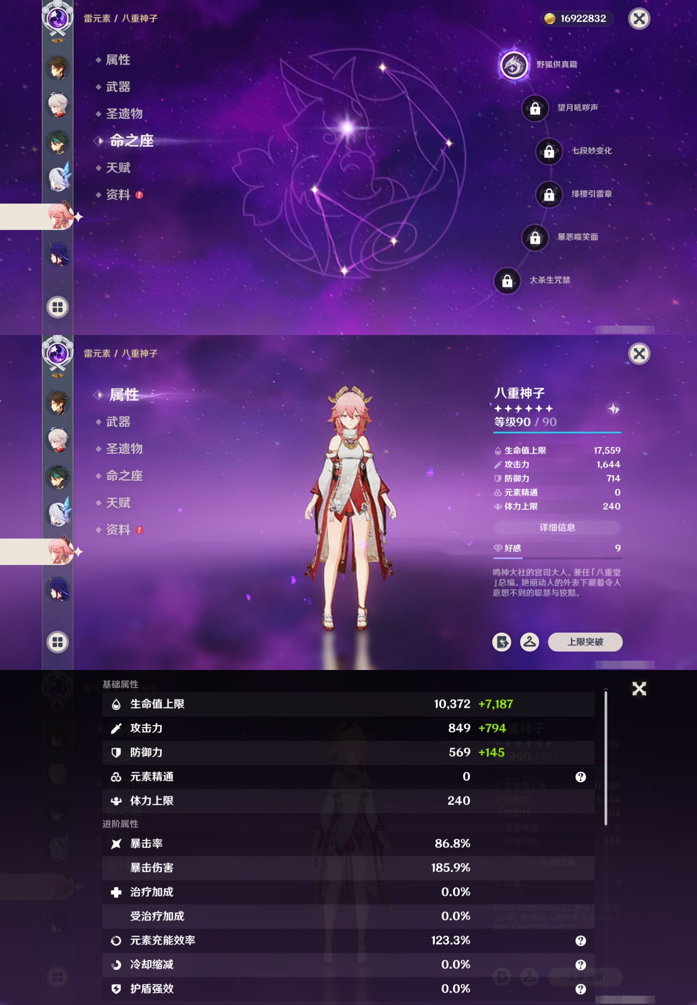 YSMK41880原神账号详情图17