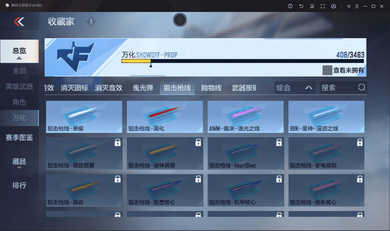 CFMLX440338枪战王者账号详情图47 CFMLX440338枪战王者账号详情图47
