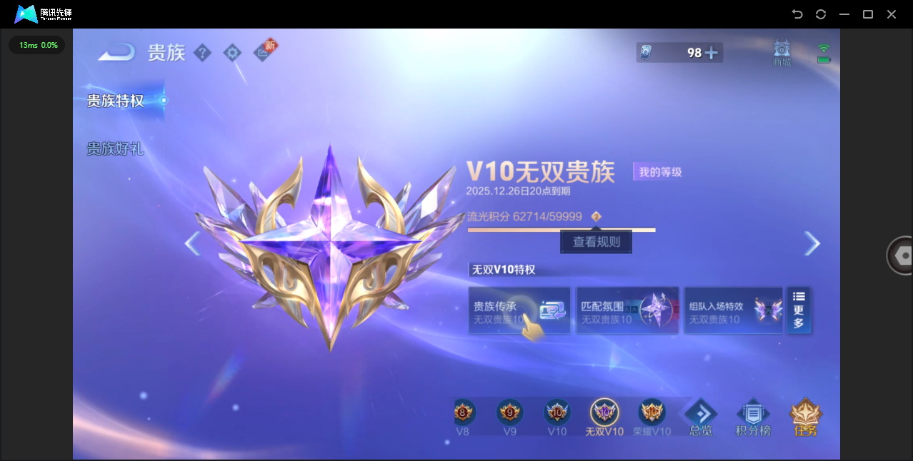 WZCMW4127732王者荣耀账号详情图62 WZCMW4127732王者荣耀账号详情图62