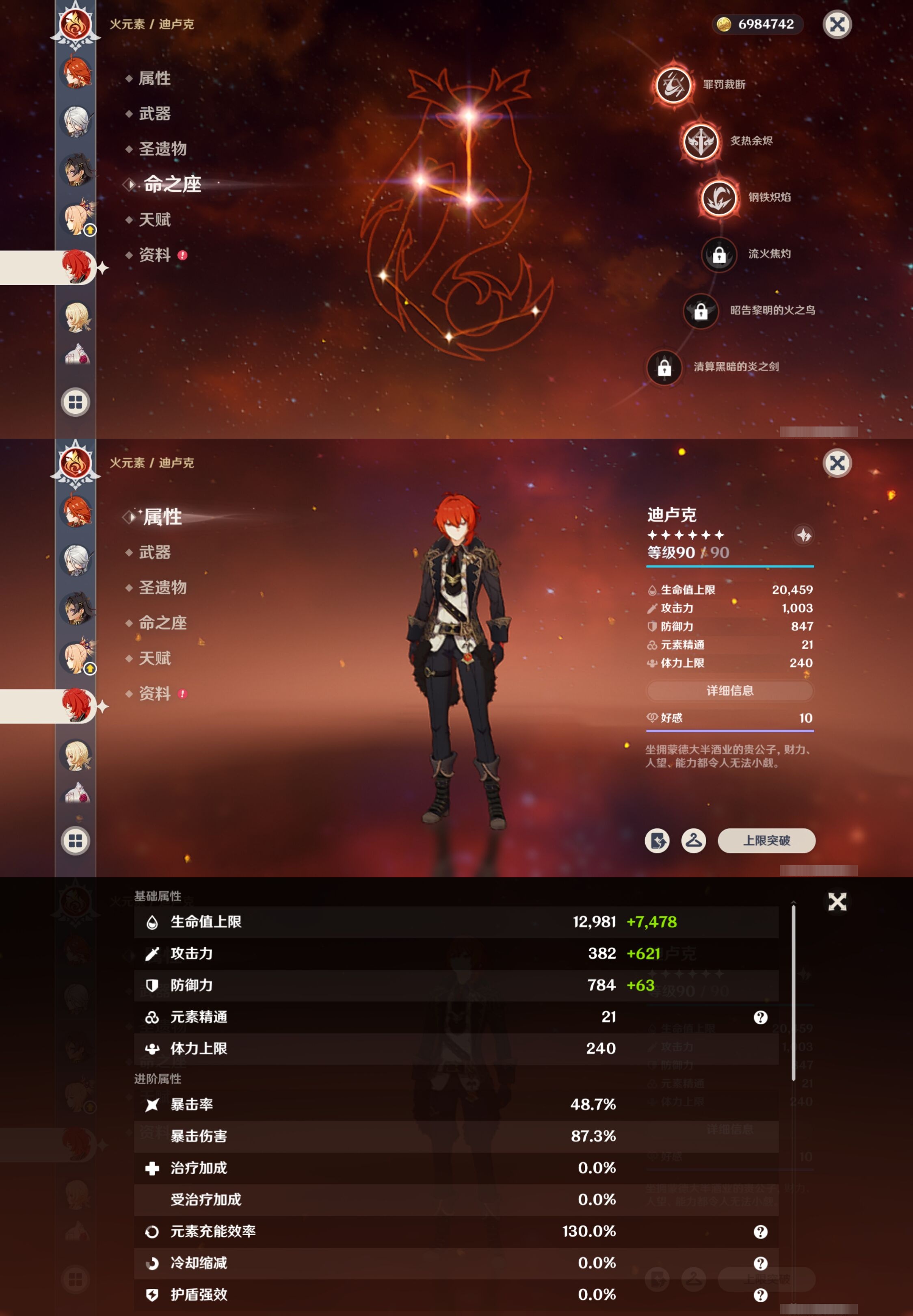 YSMK41891原神账号详情图36