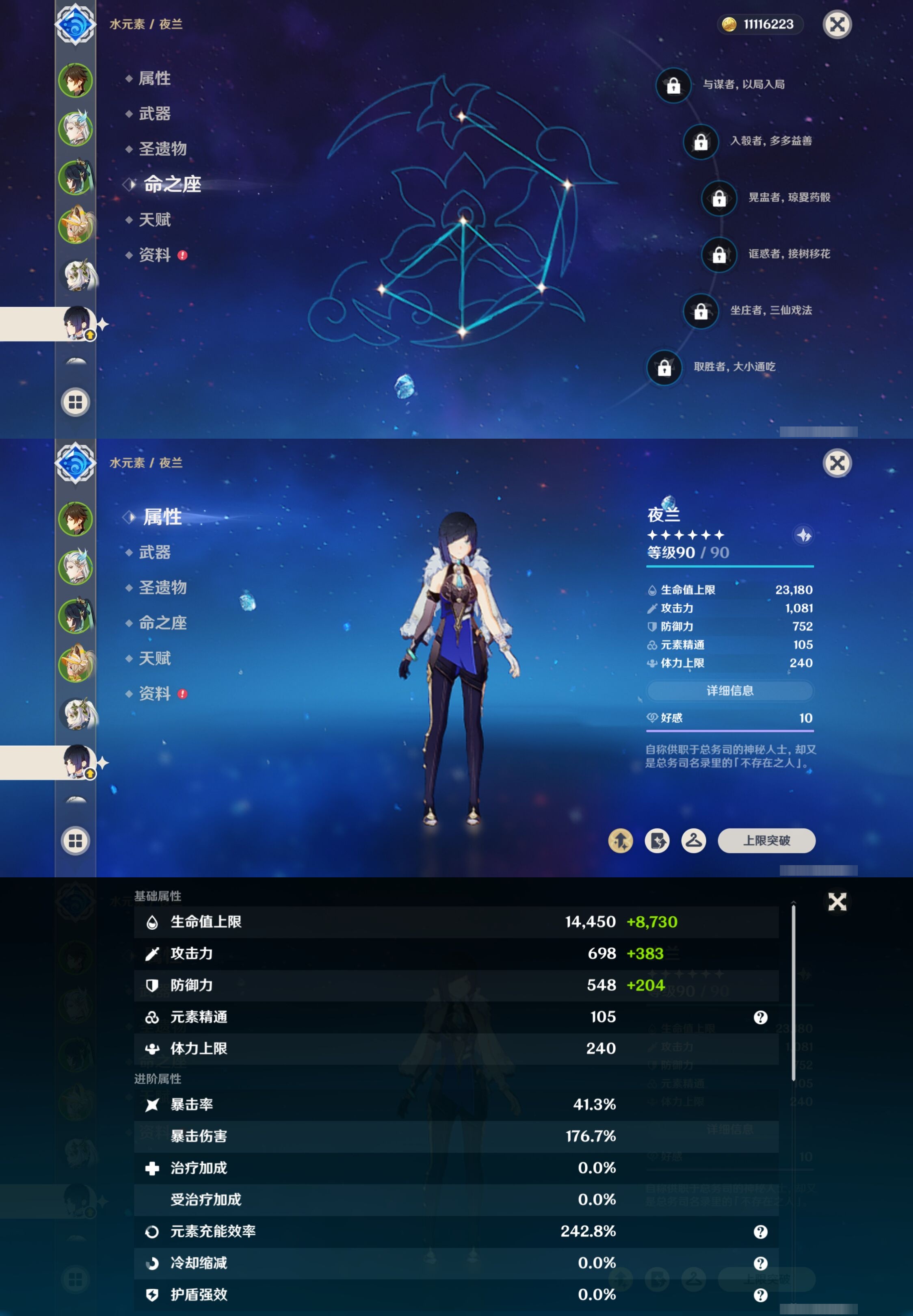 YSMK41886原神账号详情图13