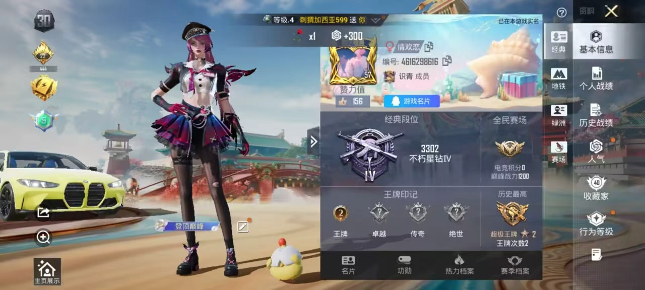 HPSJ467507和平精英账号详情图5