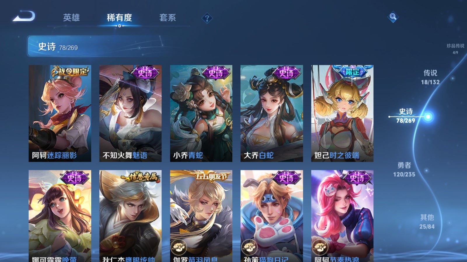 WZCMW4133184王者荣耀账号详情图15