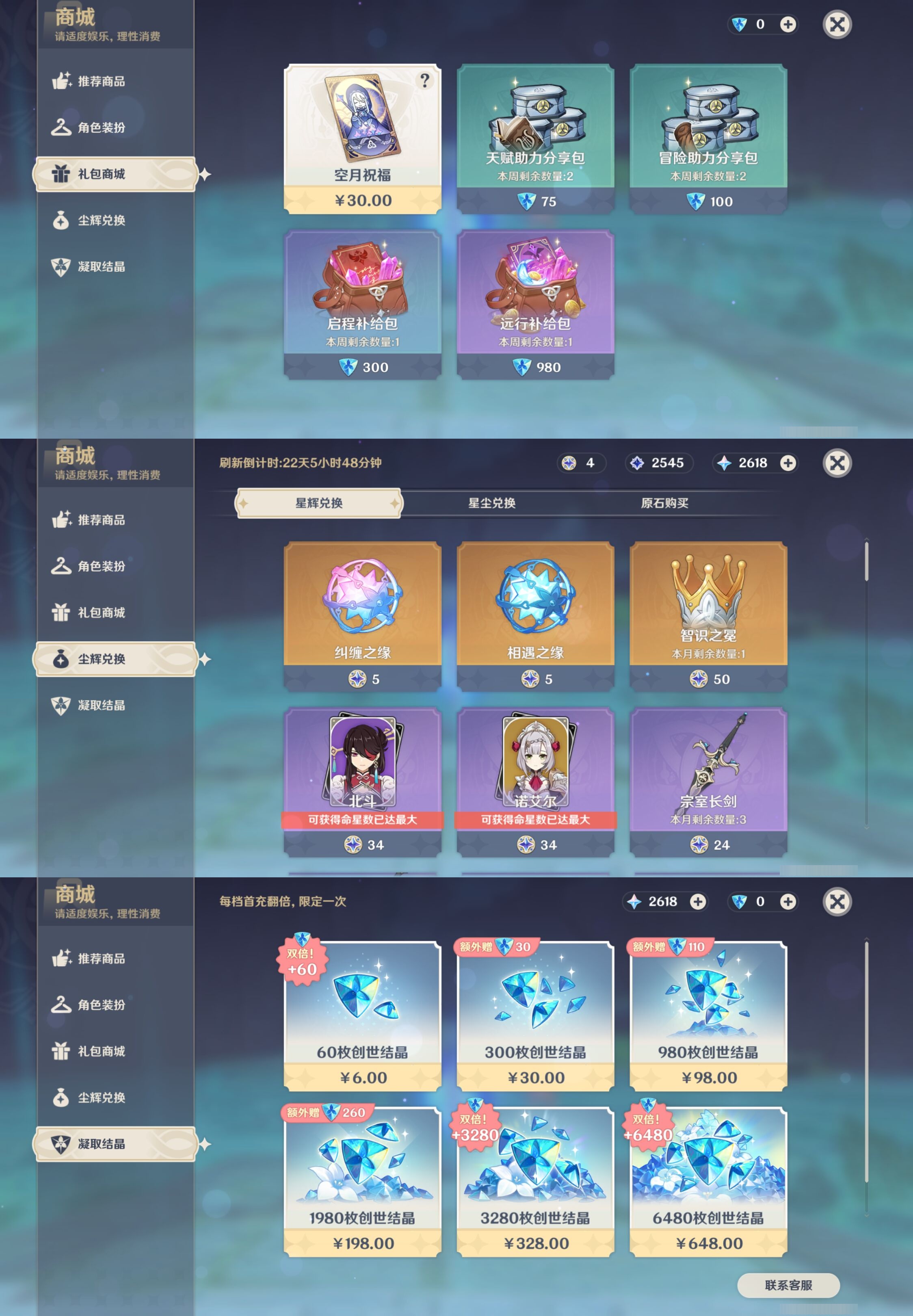 YSMK41887原神账号详情图34