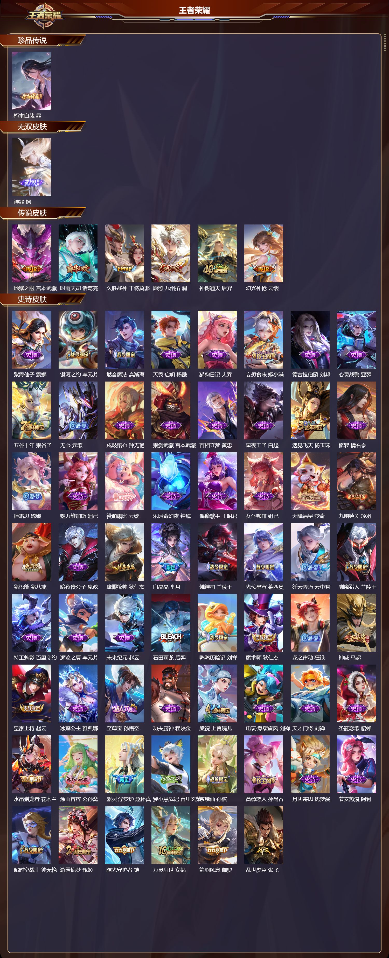 WZCMW4123682王者荣耀账号详情图8 WZCMW4123682王者荣耀账号详情图8