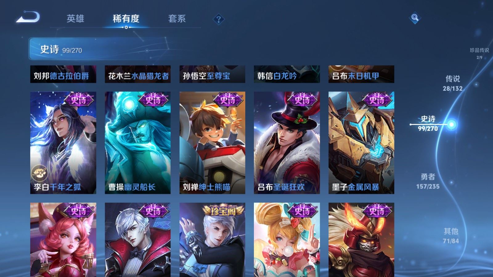 WZCMW4135191王者荣耀账号详情图19