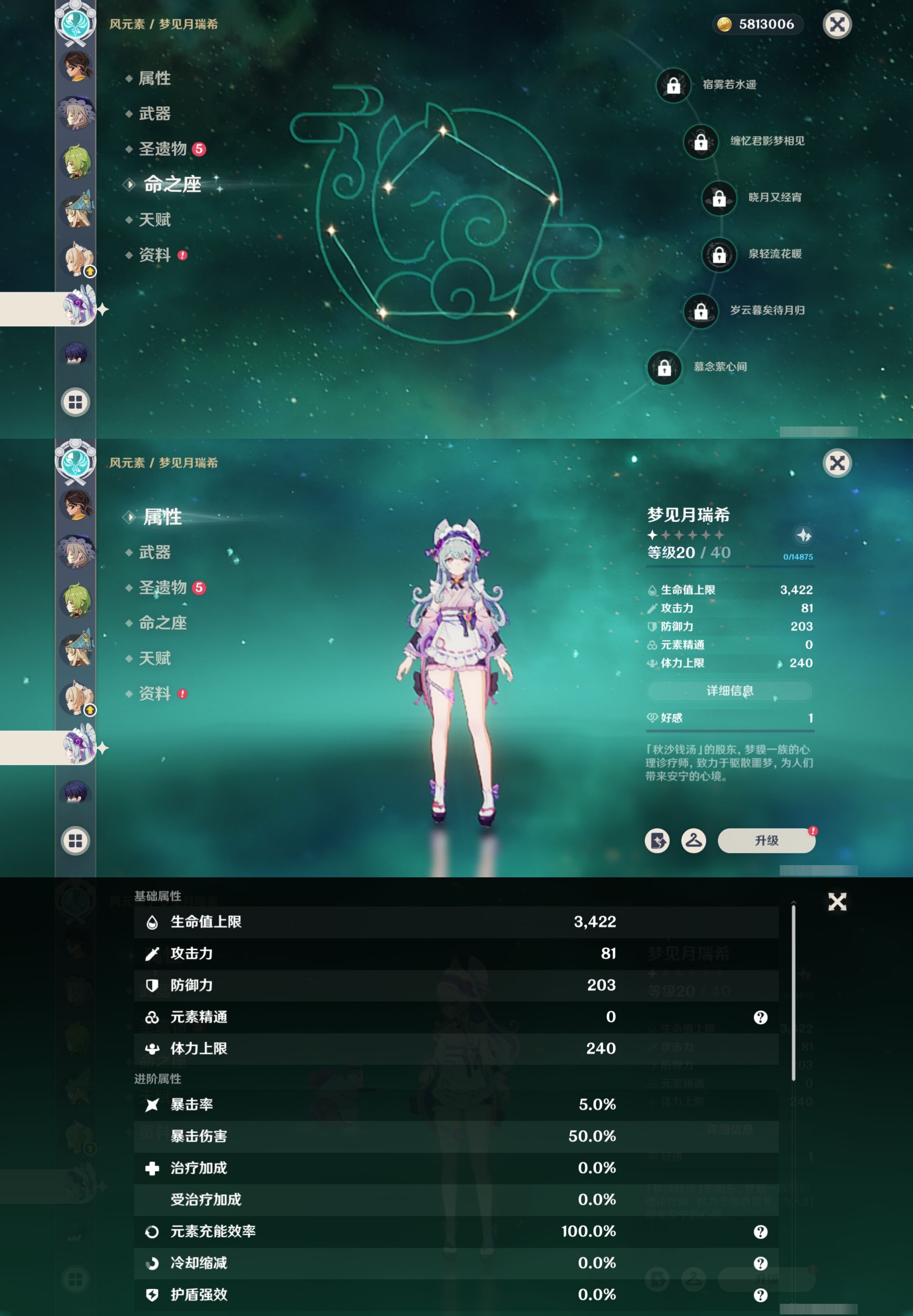 YSMK41884原神账号详情图27