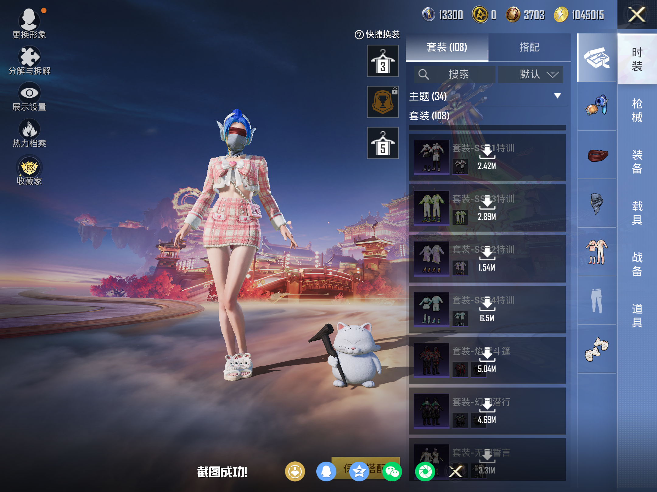 HPCMW473710和平精英账号详情图9