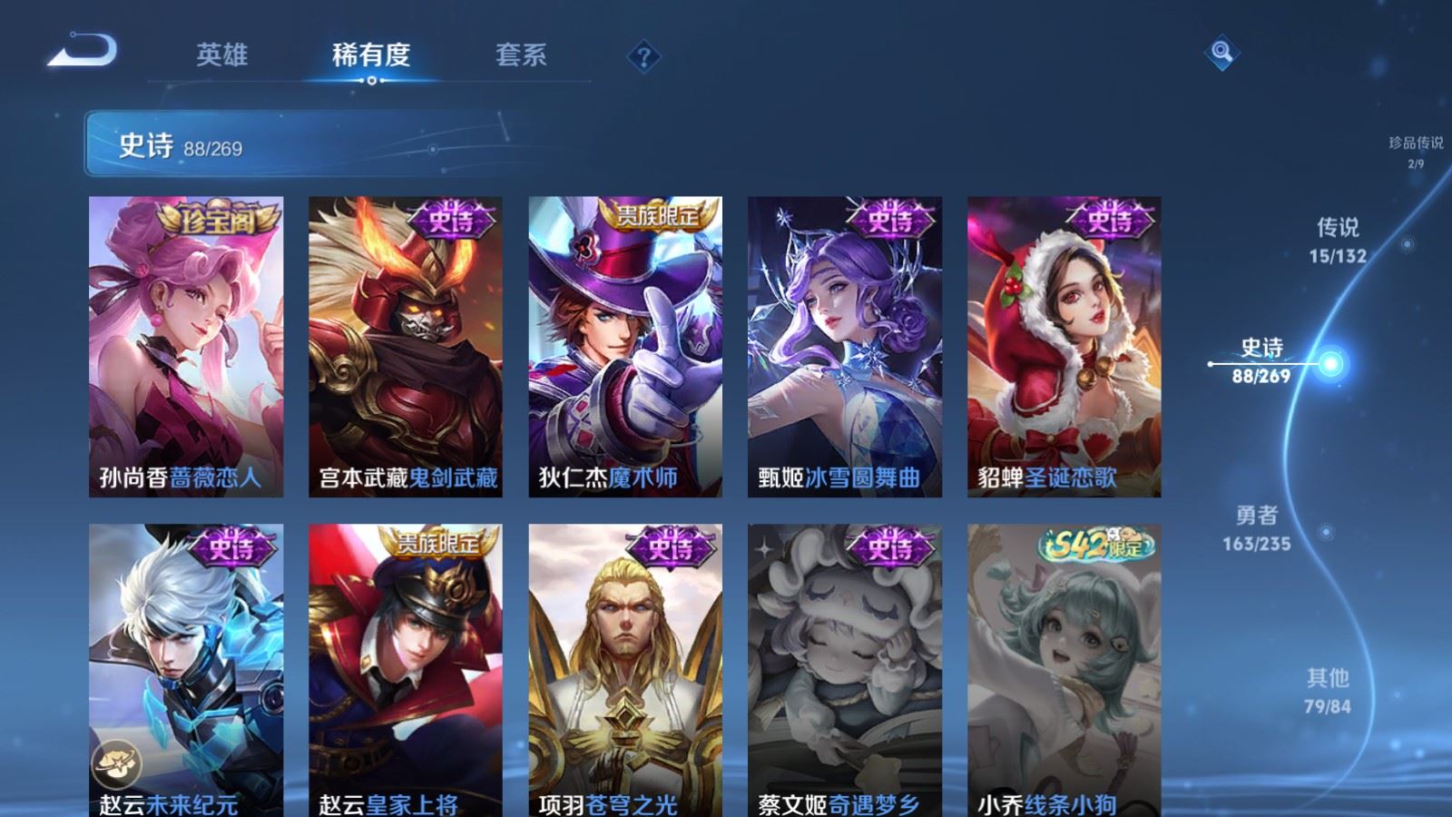 WZCMW4133210王者荣耀账号详情图19