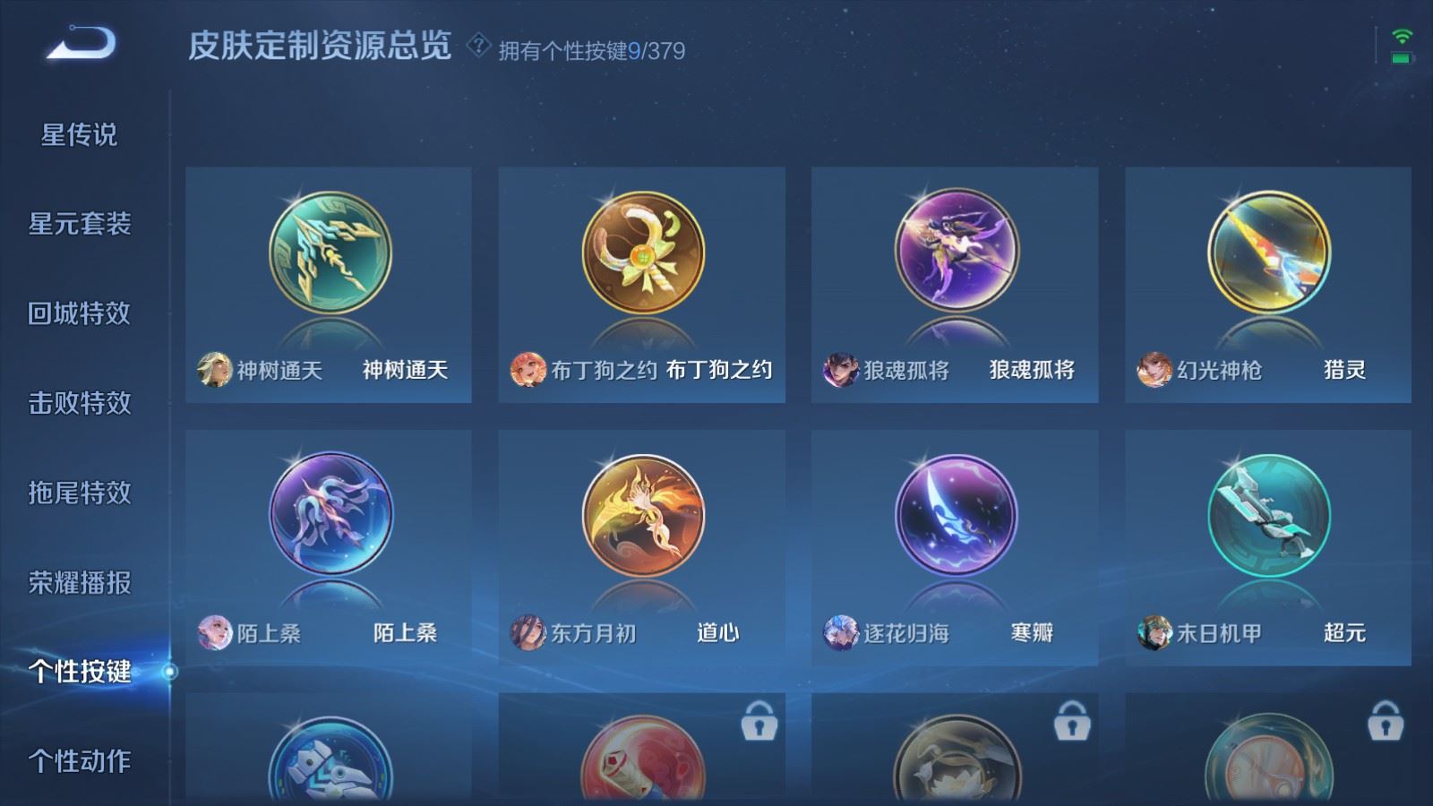 WZCMW4133236王者荣耀账号详情图25