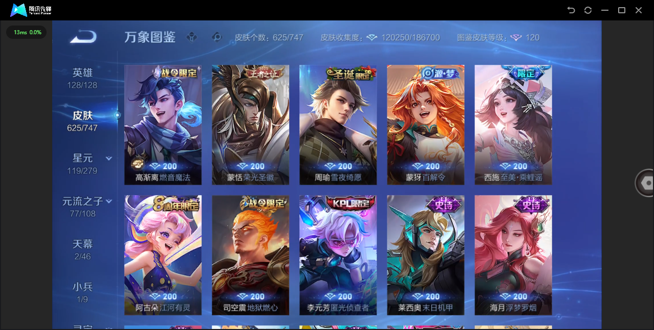 WZCMW4127732王者荣耀账号详情图20 WZCMW4127732王者荣耀账号详情图20