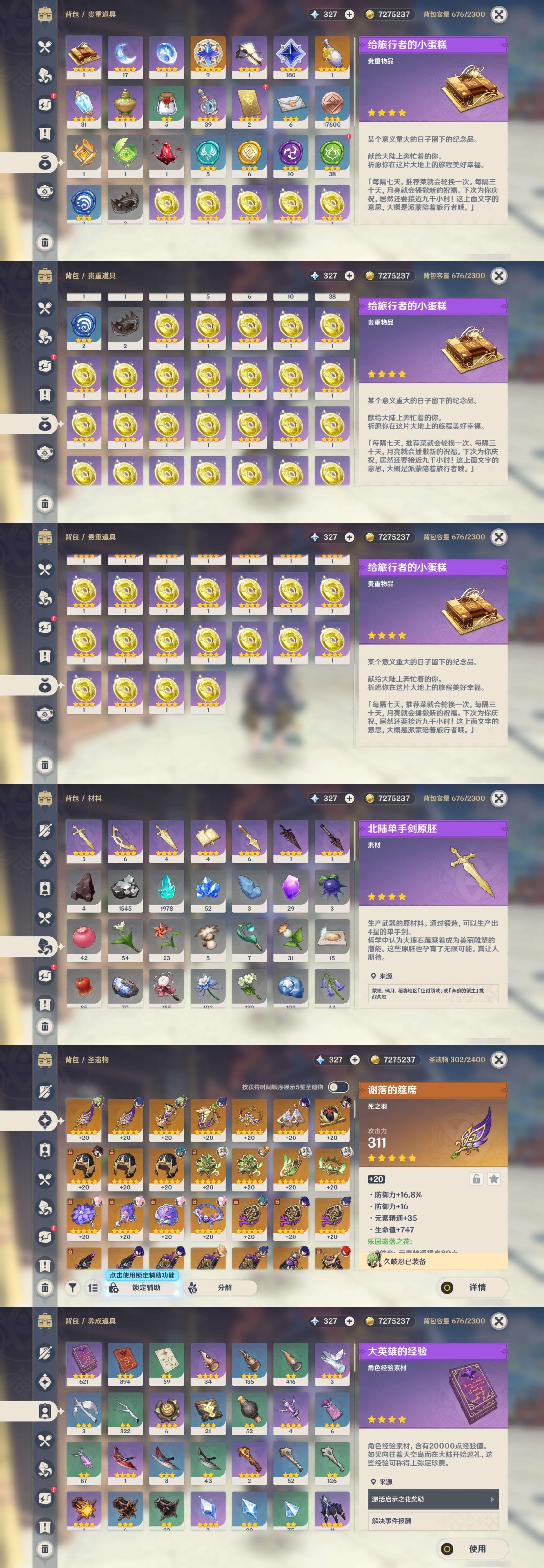 YSMK41881原神账号详情图5