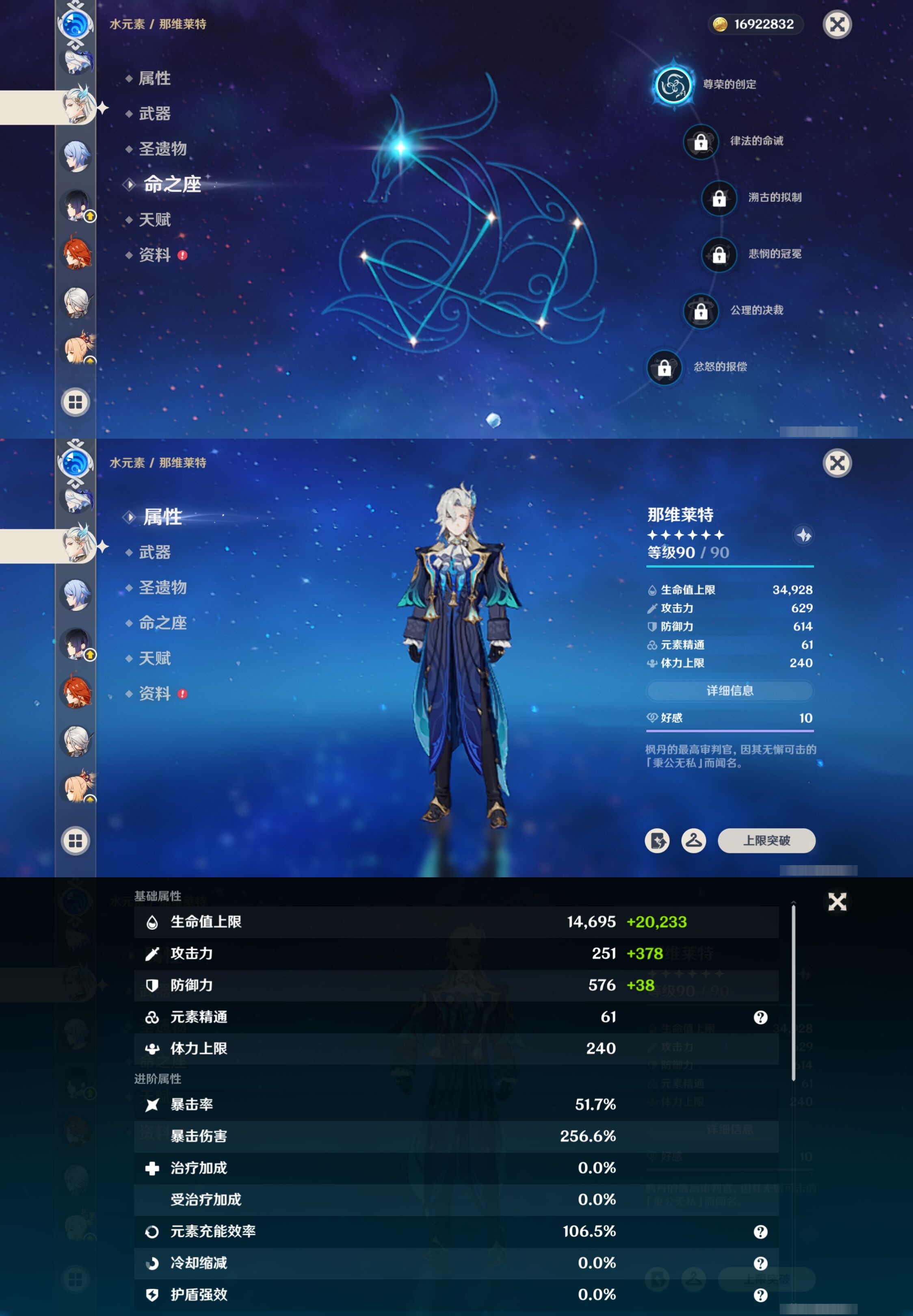 YSMK41880原神账号详情图25