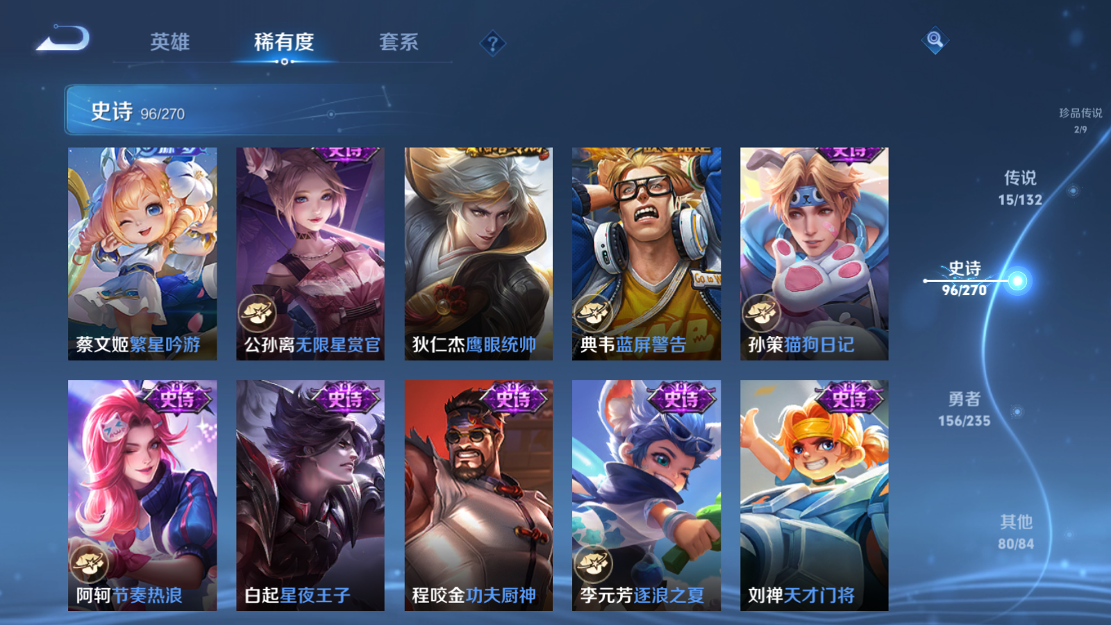 WZCMW4135214王者荣耀账号详情图15