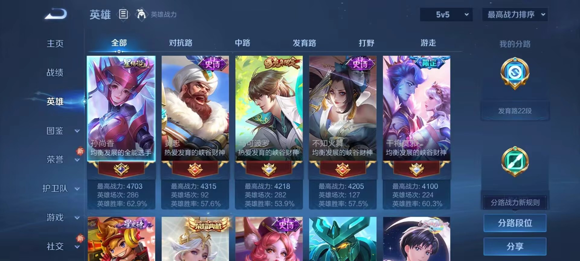 WZCMW4123615王者荣耀账号详情图3