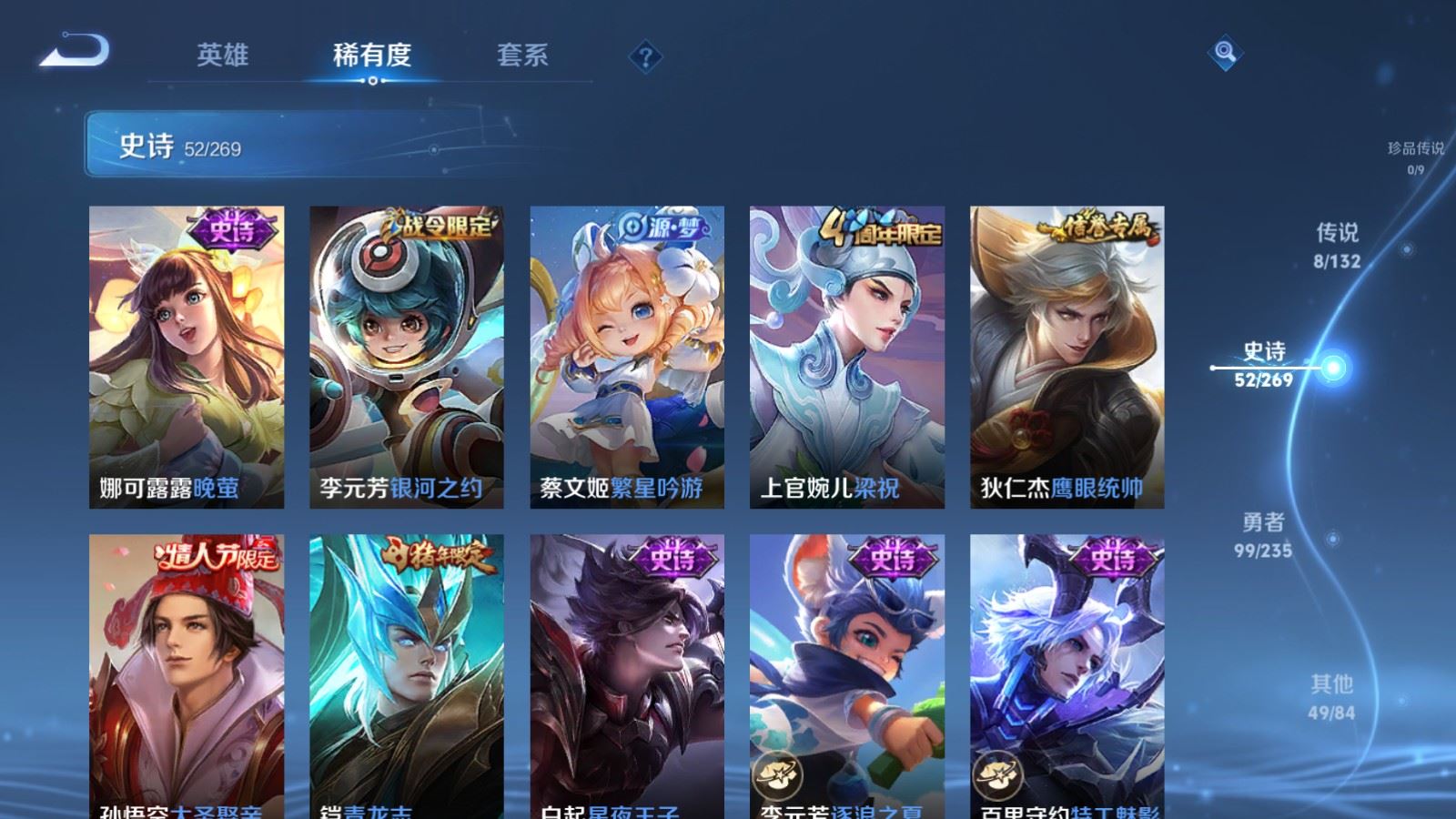 WZCMW4135171王者荣耀账号详情图10