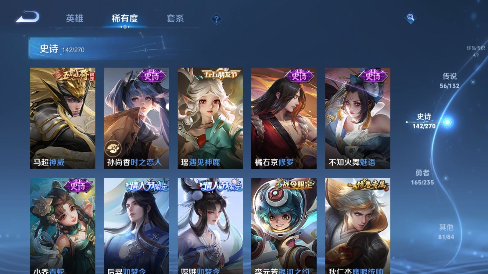 WZCMW4133234王者荣耀账号详情图22