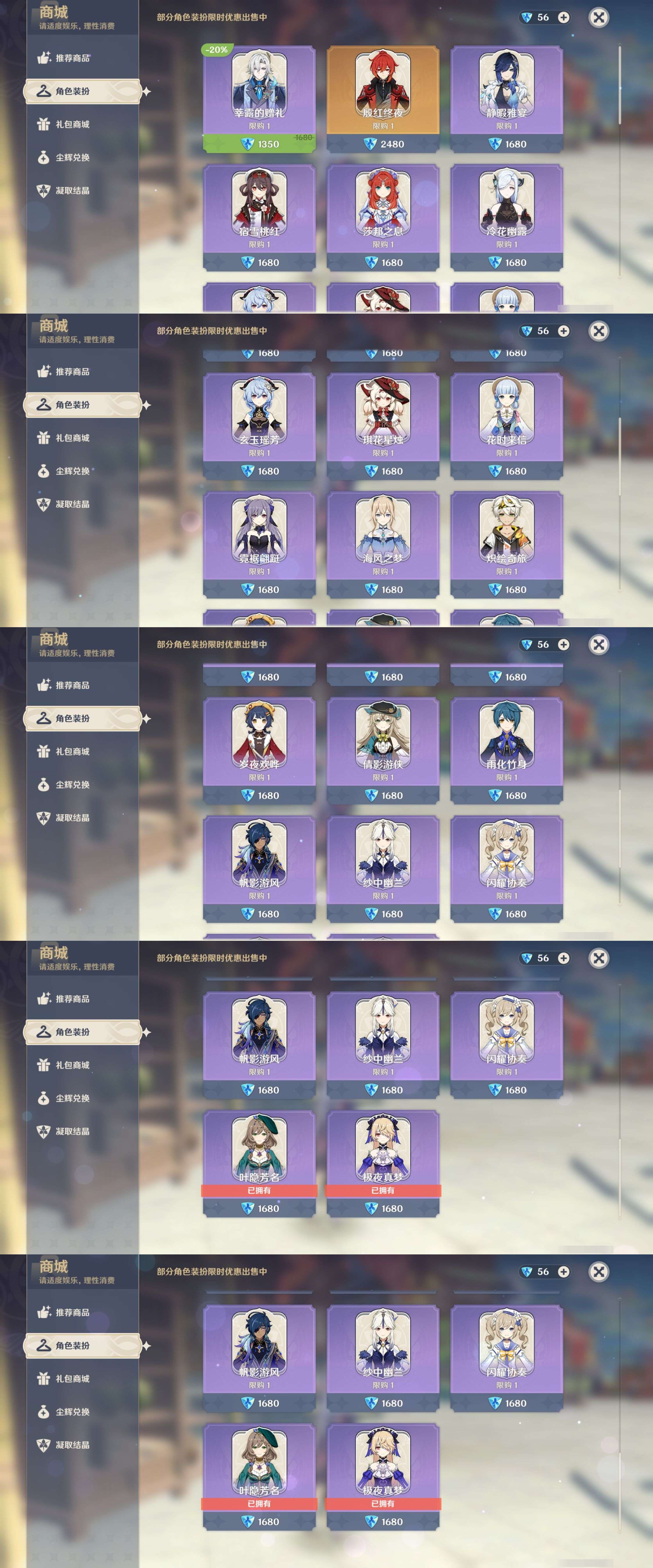 YSMK41881原神账号详情图20