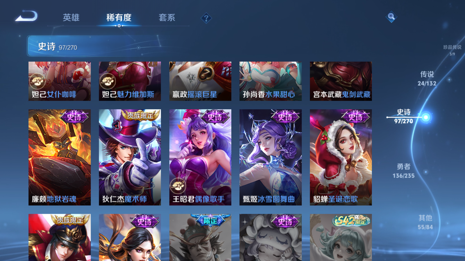 WZCMW4135232王者荣耀账号详情图22