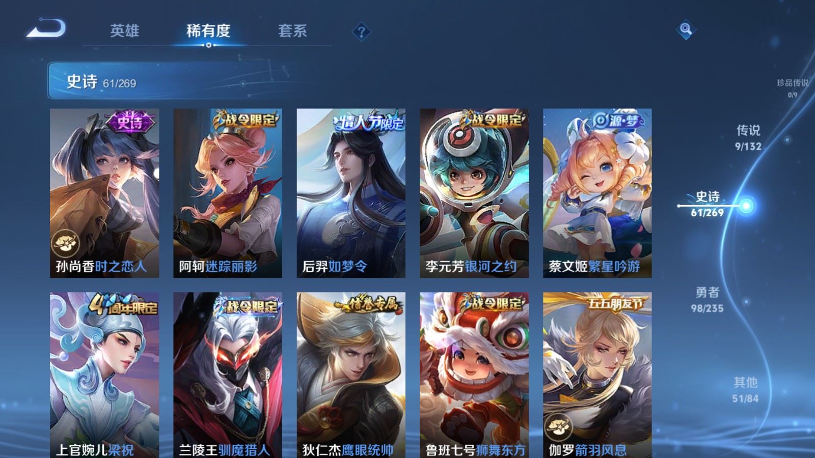 WZCMW4133216王者荣耀账号详情图10