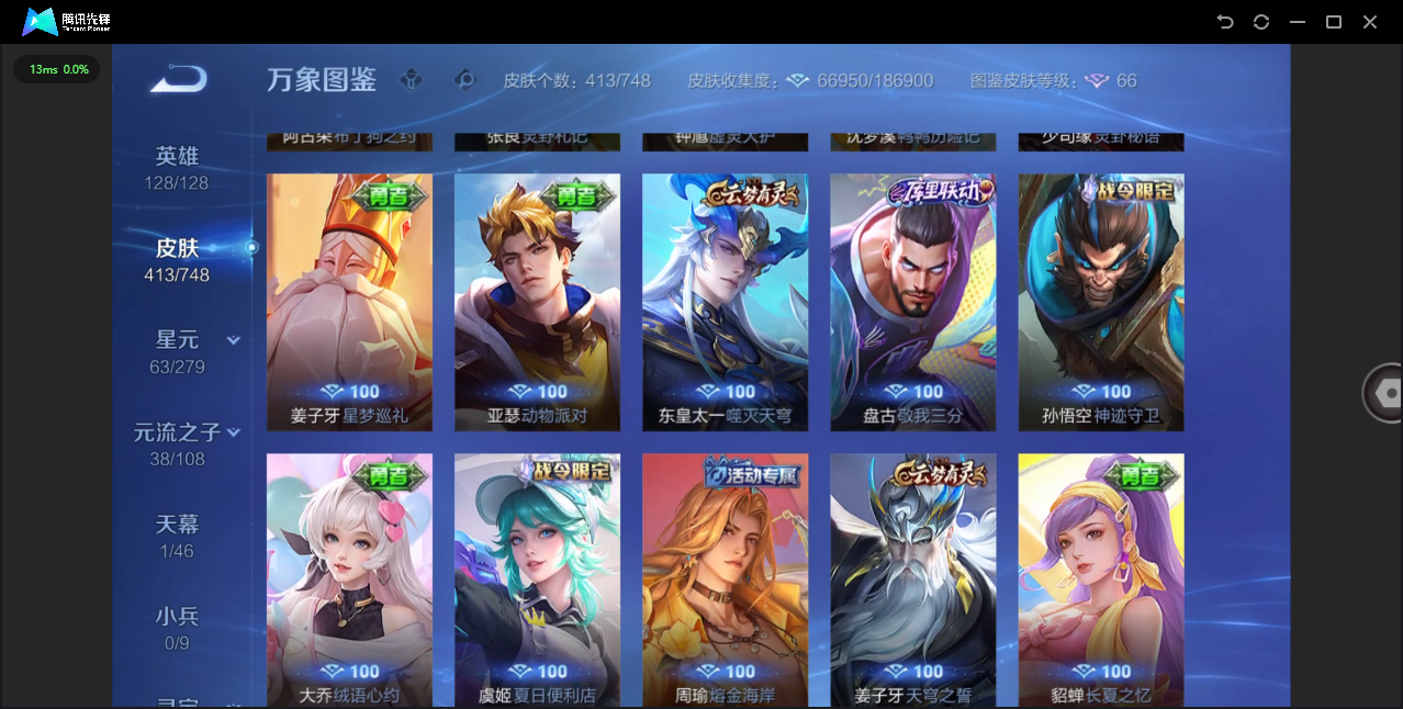 WZCMW4127743王者荣耀账号详情图25