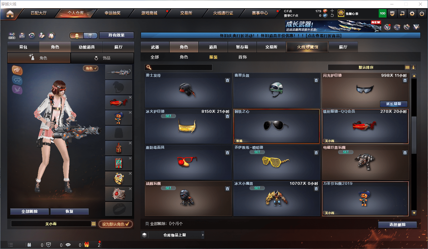 CFCMW434015穿越火线账号详情图17