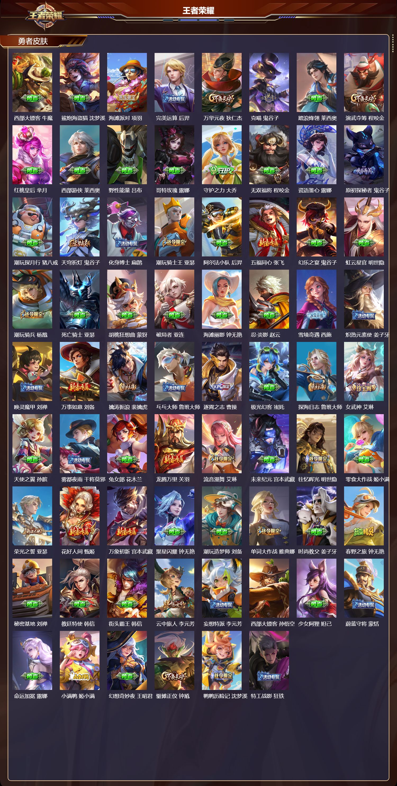 WZCMW4123707王者荣耀账号详情图10