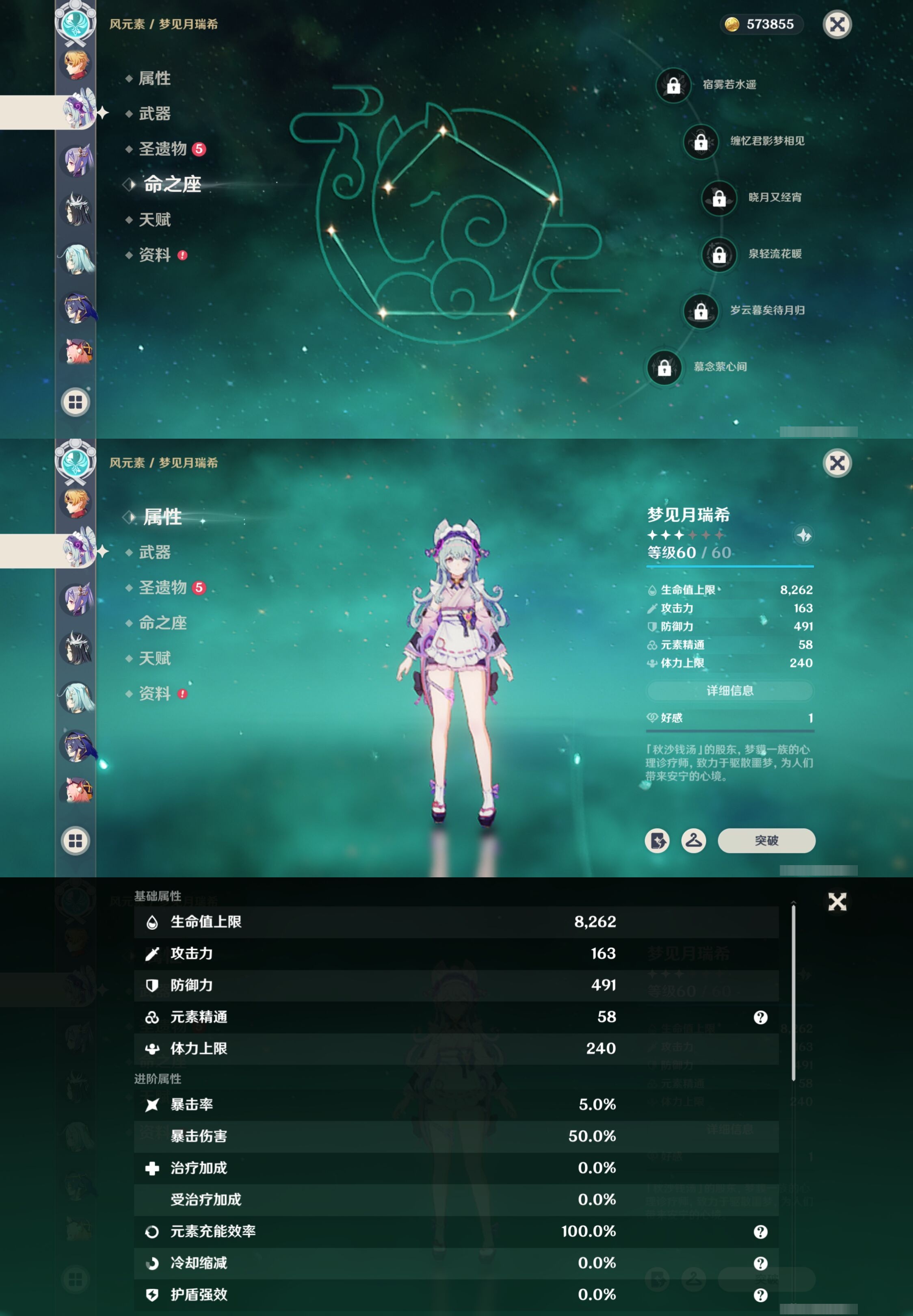 YSMK41892原神账号详情图31