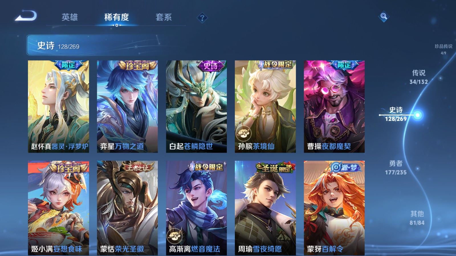 WZCMW4133181王者荣耀账号详情图15