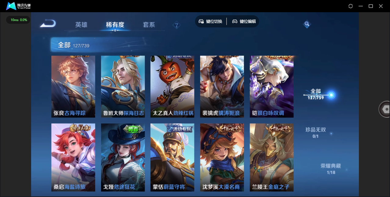 WZCMW4127785王者荣耀账号详情图7