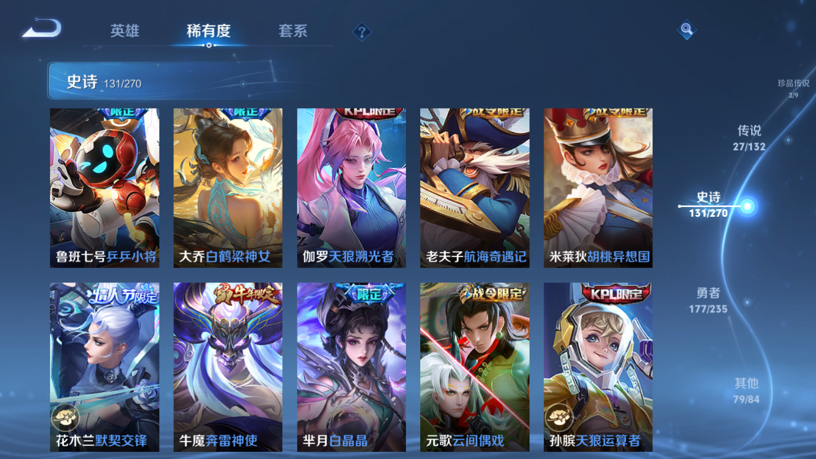 WZCMW4135210王者荣耀账号详情图16