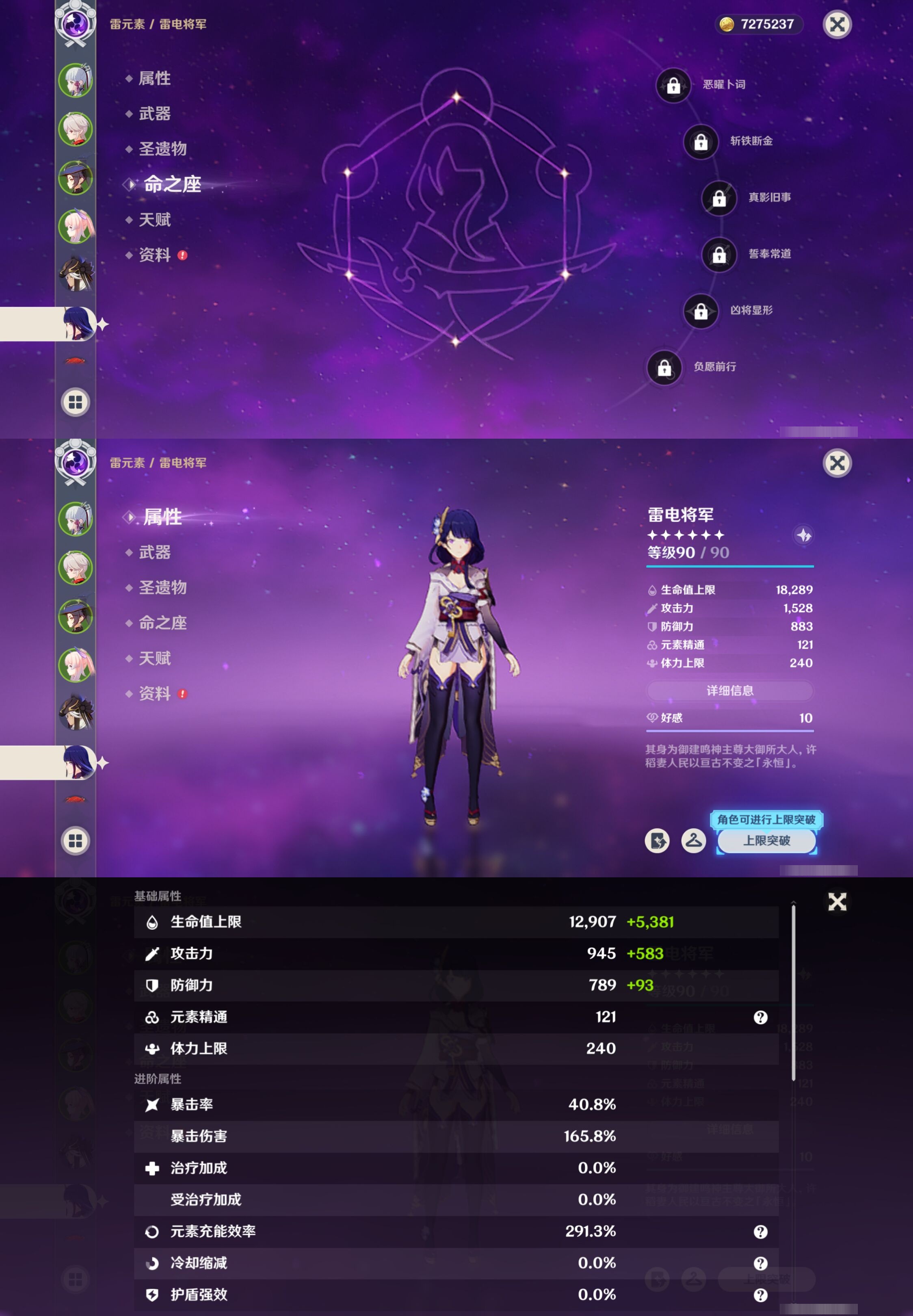 YSMK41881原神账号详情图14