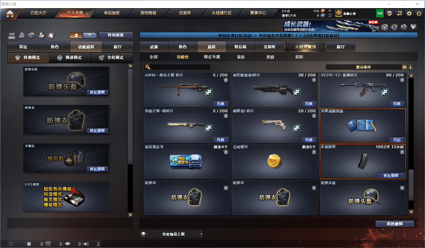 CFCMW434015穿越火线账号详情图23