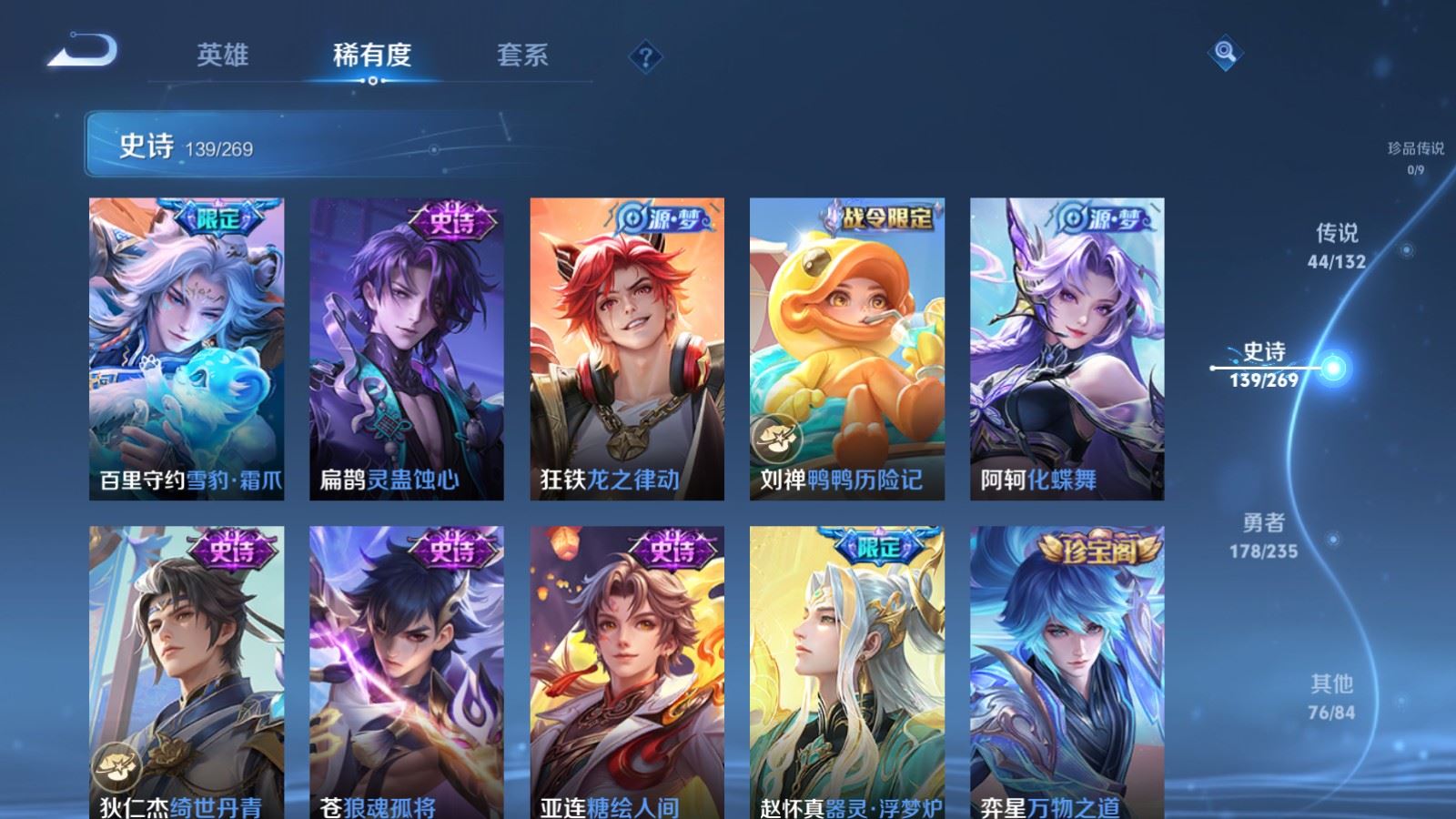 WZCMW4135175王者荣耀账号详情图14