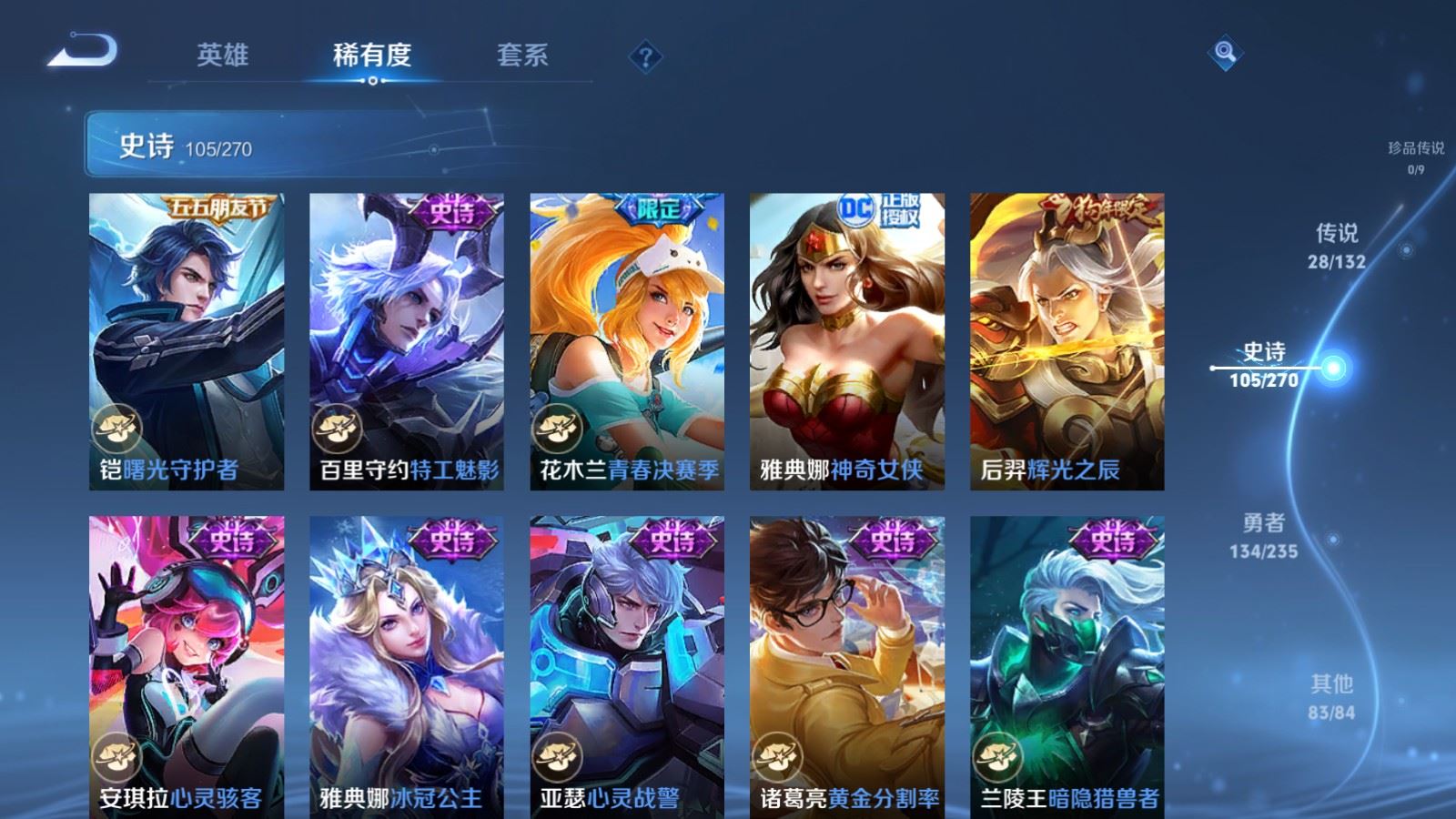 WZCMW4133215王者荣耀账号详情图17