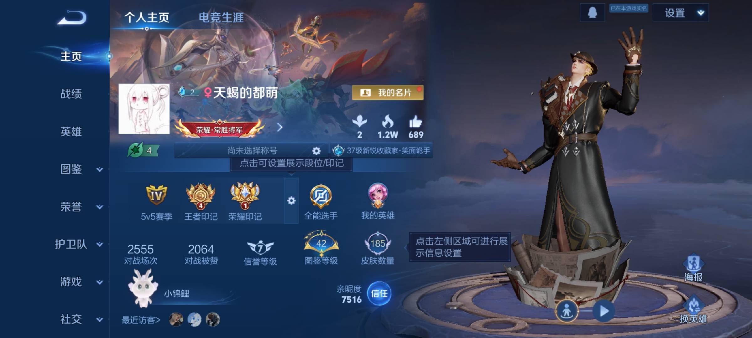 WZCMW4123781王者荣耀账号详情图2