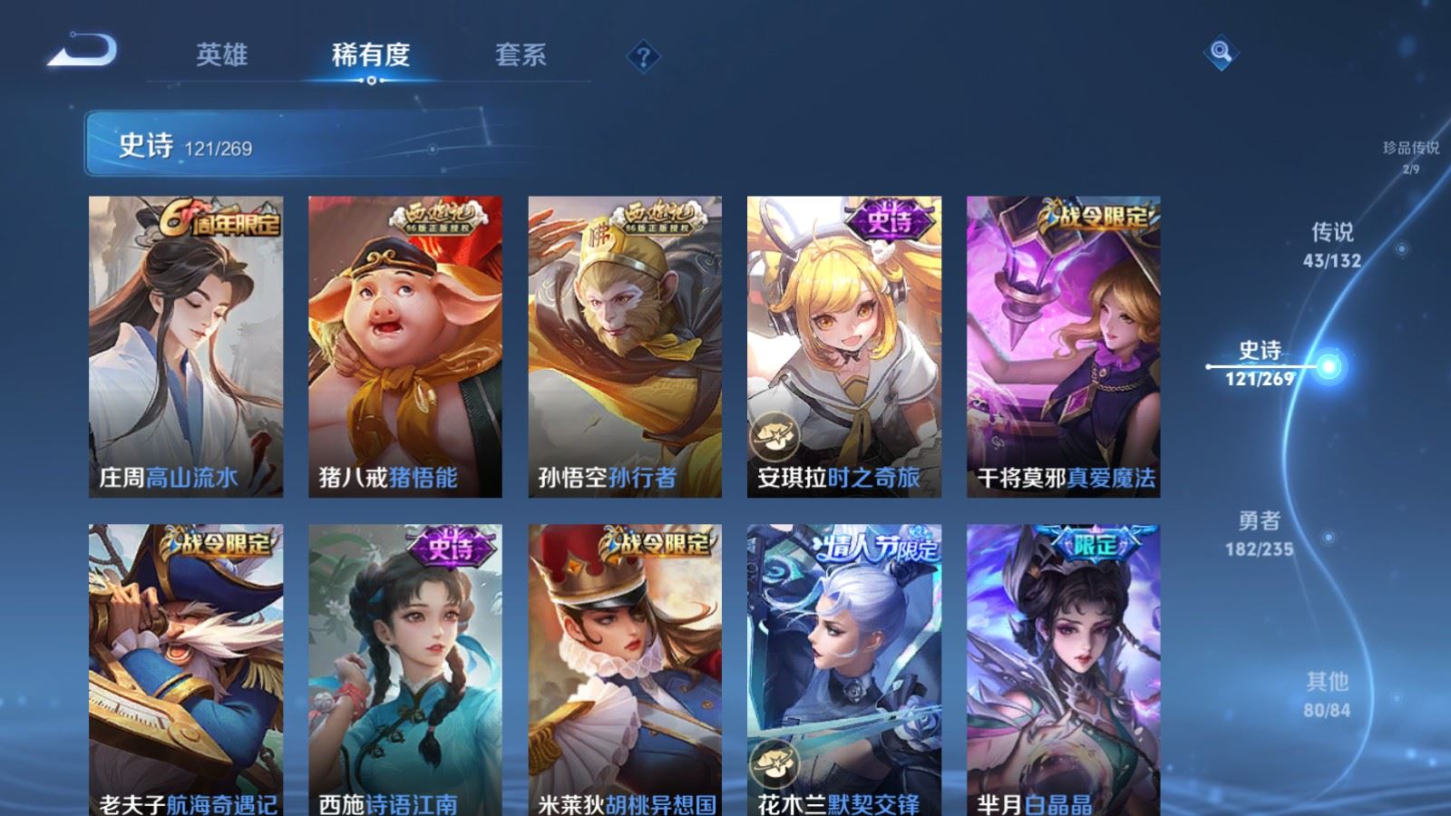 WZCMW4129386王者荣耀账号详情图18