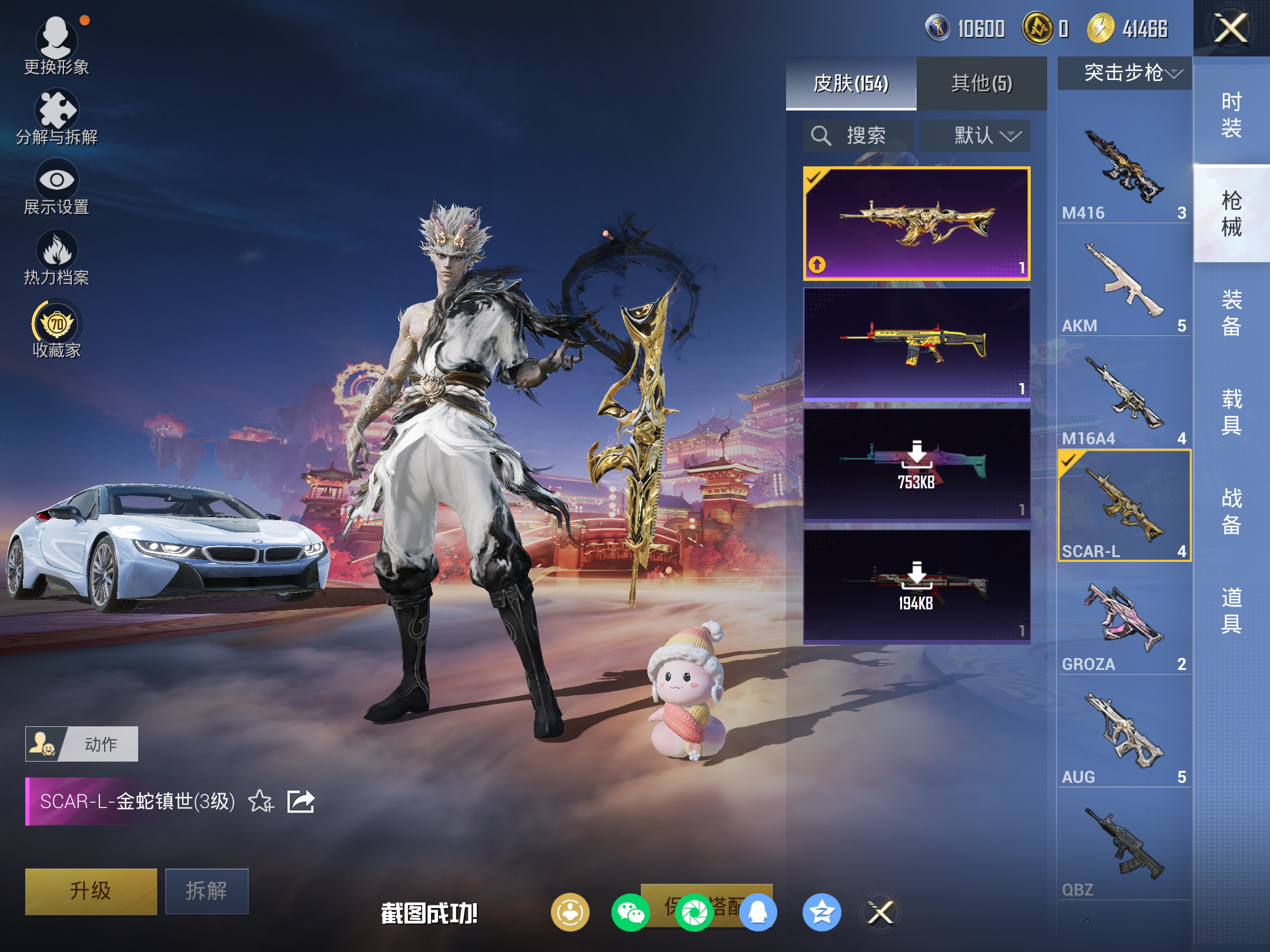 HPCMW472141和平精英账号详情图15